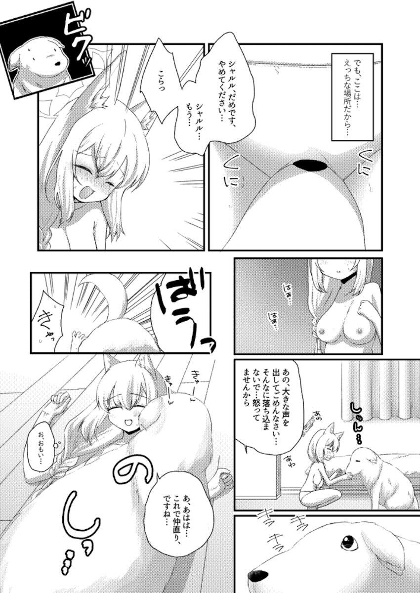 伊落マリー犬交尾 <> 005