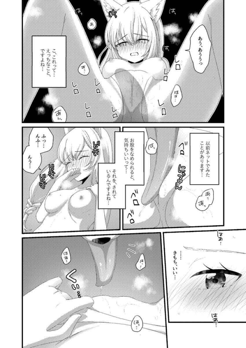 伊落マリー犬交尾 <> 007