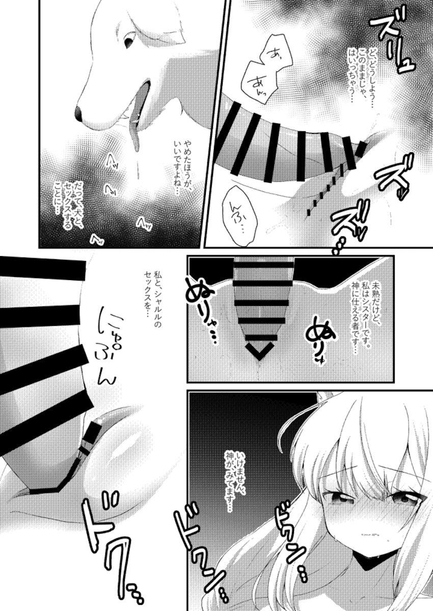伊落マリー犬交尾 <> 011