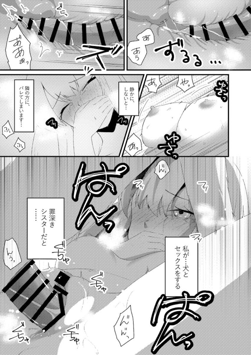伊落マリー犬交尾 <> 014