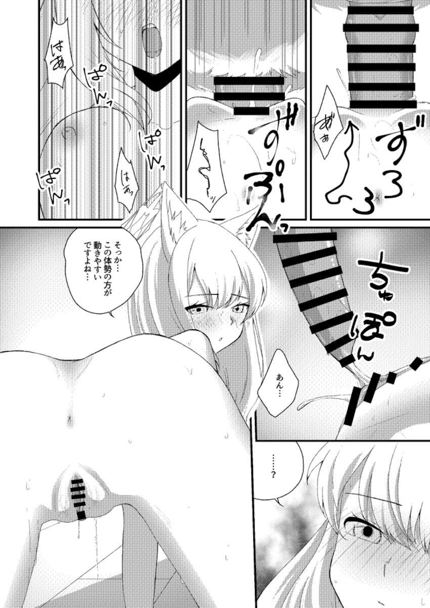 伊落マリー犬交尾 <> 015