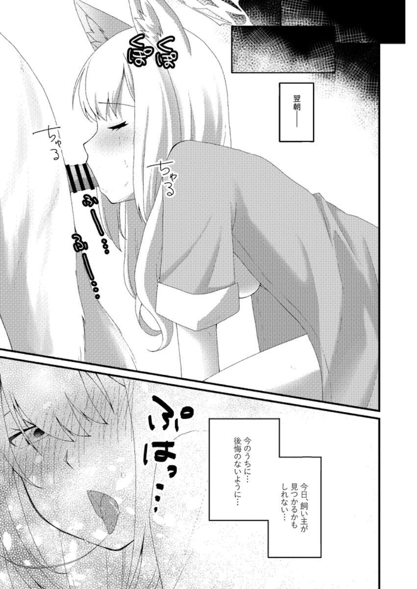伊落マリー犬交尾 <> 022