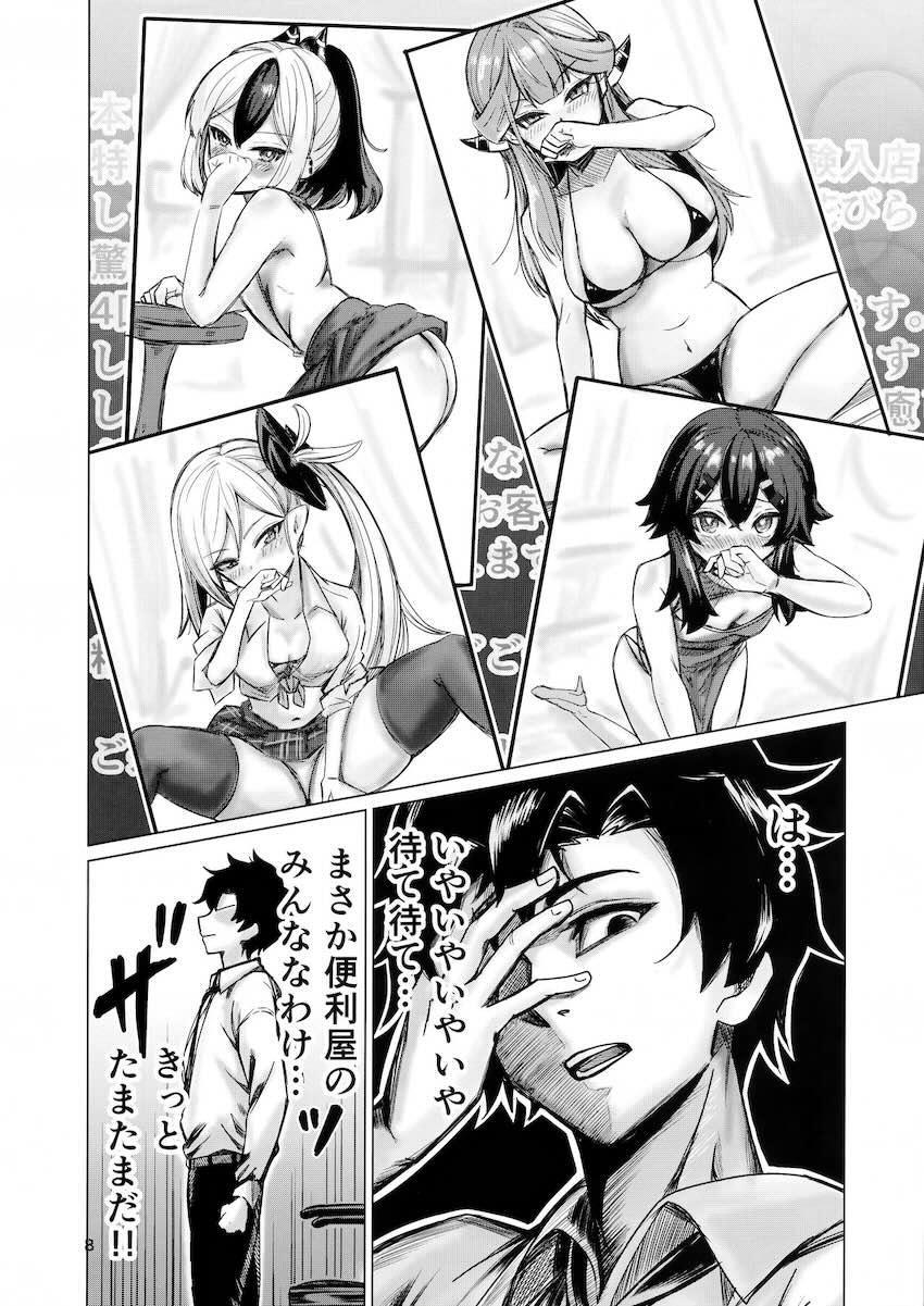風俗嬢になっていた便利屋68の4人と客としてセックスする話 <> 007