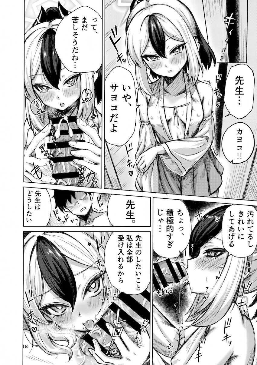 風俗嬢になっていた便利屋68の4人と客としてセックスする話 <> 017