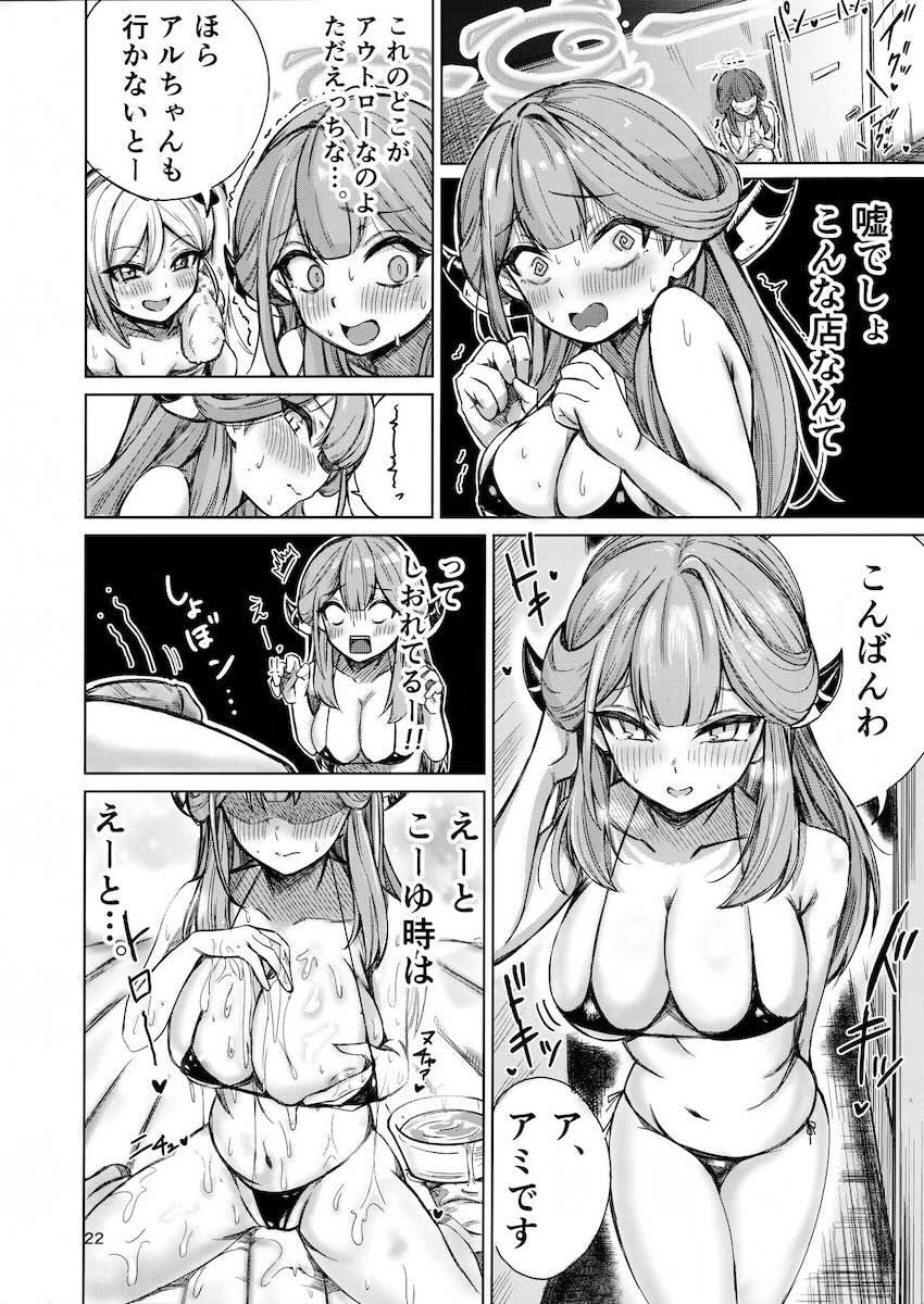 風俗嬢になっていた便利屋68の4人と客としてセックスする話 <> 021