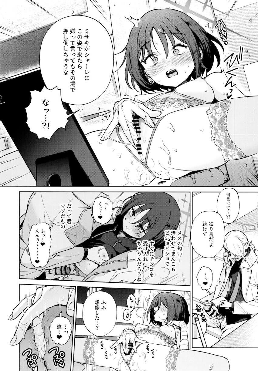 ミサキと媚薬効果解除のためのヤリまくり性活☆ハード首絞めファック！ <> 019