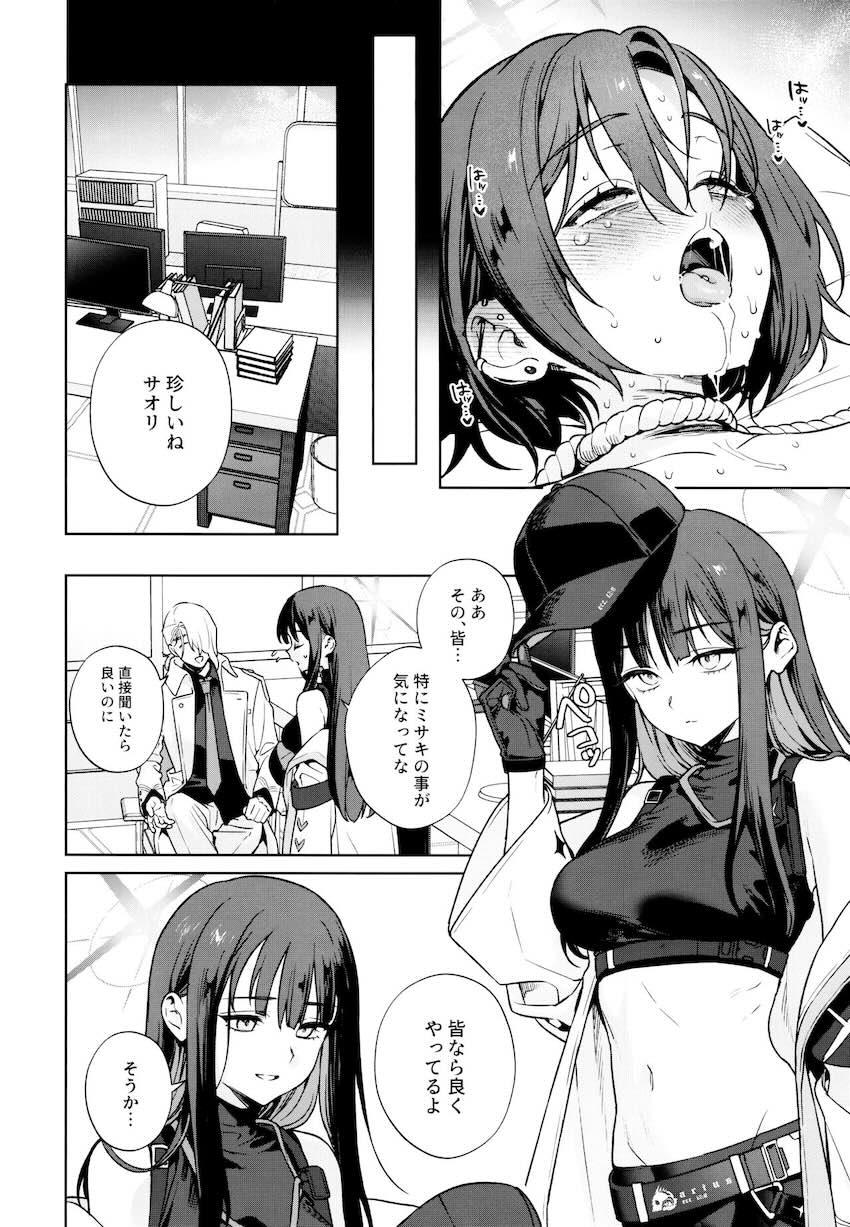 ミサキと媚薬効果解除のためのヤリまくり性活☆ハード首絞めファック！ <> 039