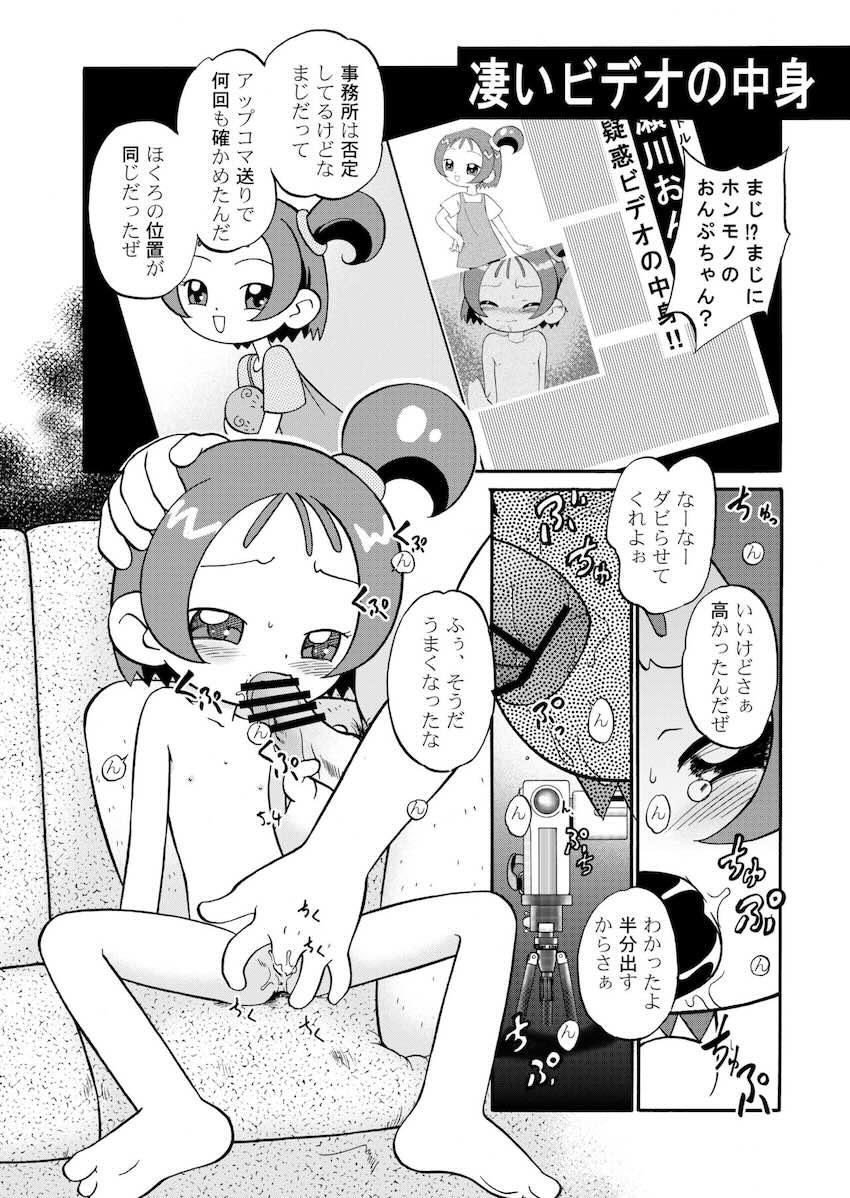 ど・れ・み・ファDoん <> 004
