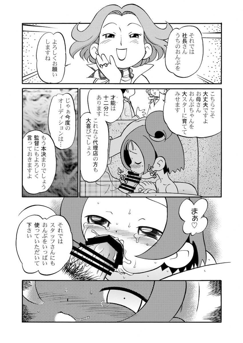 ど・れ・み・ファDoん <> 010