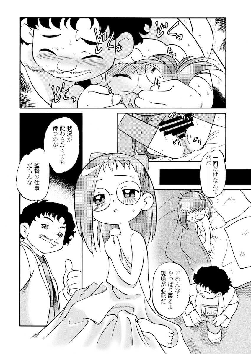 ど・れ・み・ファDoん <> 013