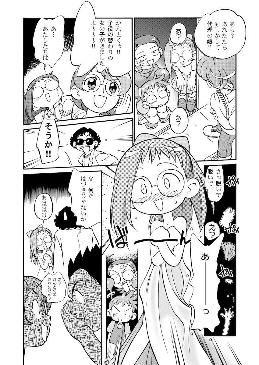 ど・れ・み・ファDoん <> 015