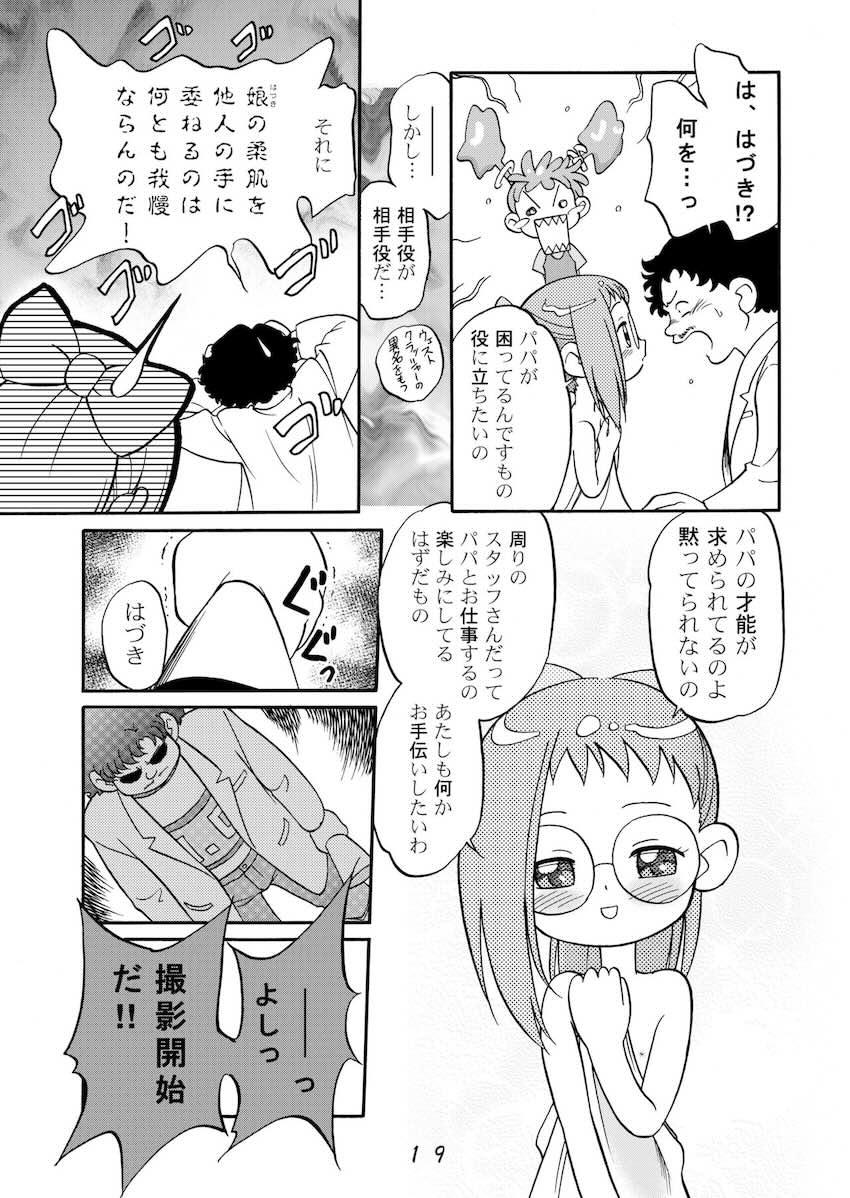 ど・れ・み・ファDoん <> 018