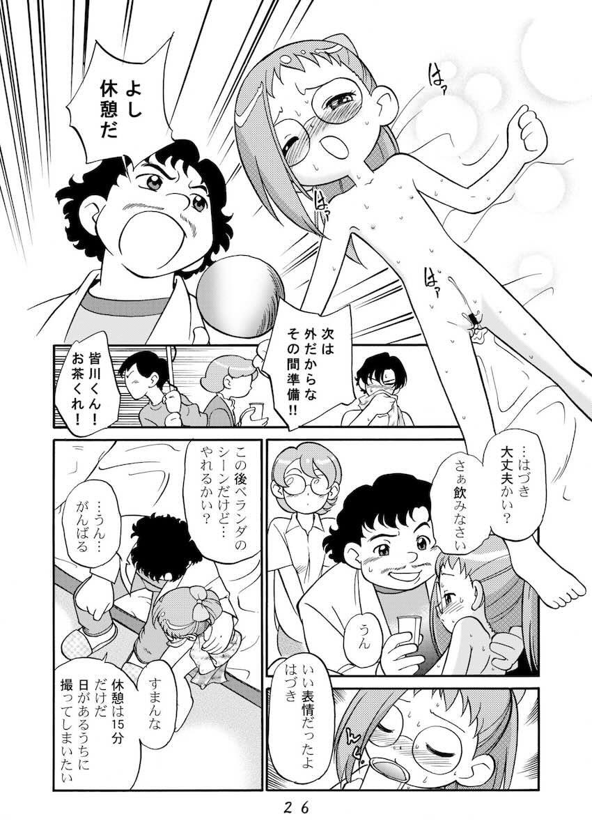 ど・れ・み・ファDoん <> 025