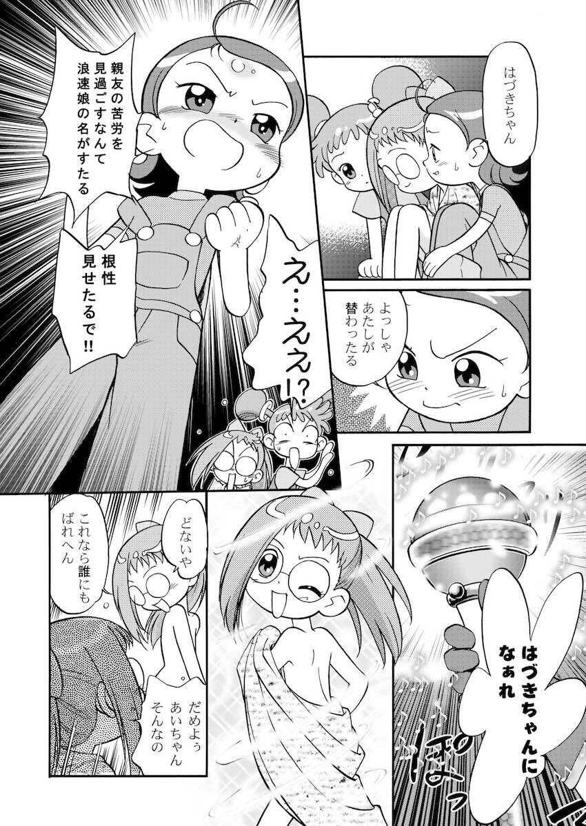 ど・れ・み・ファDoん <> 027