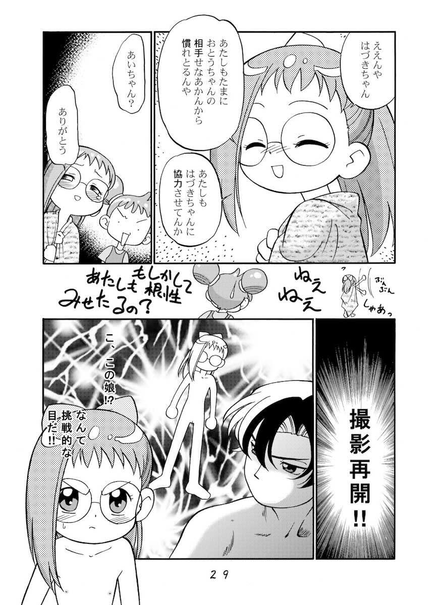ど・れ・み・ファDoん <> 028