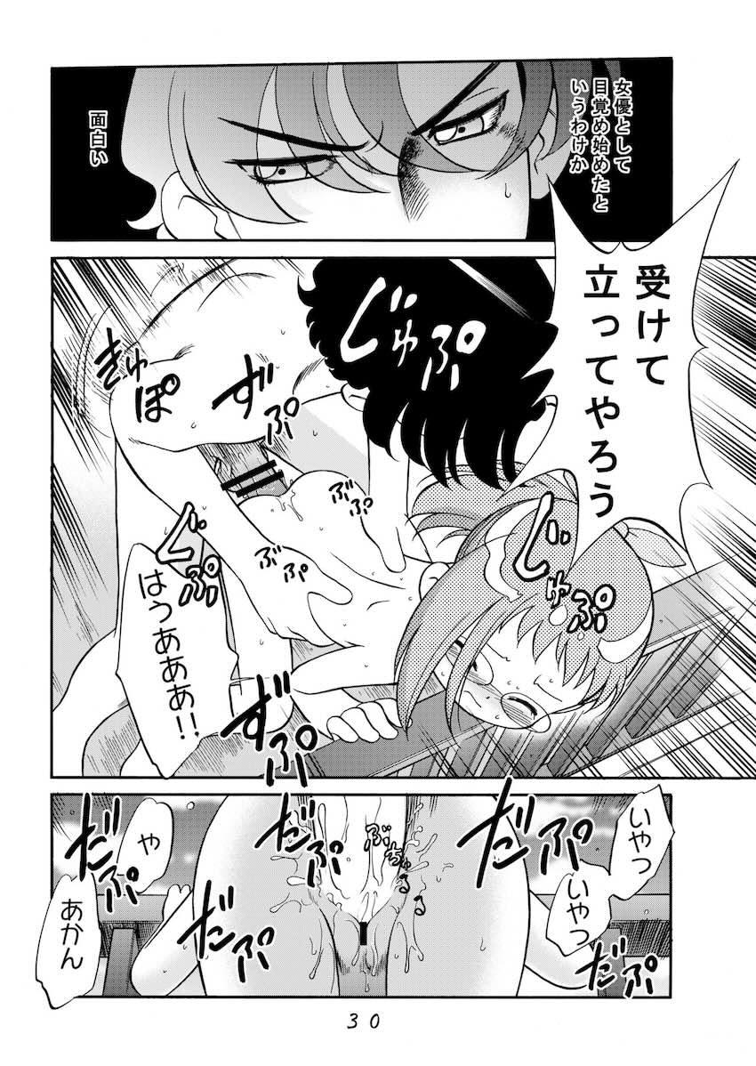 ど・れ・み・ファDoん <> 029