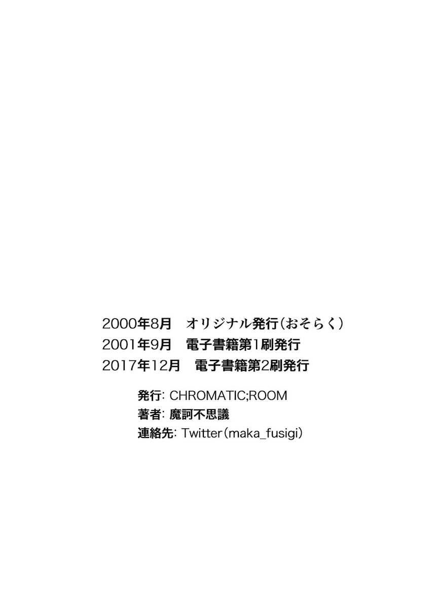 ど・れ・み・ファDoん <> 040