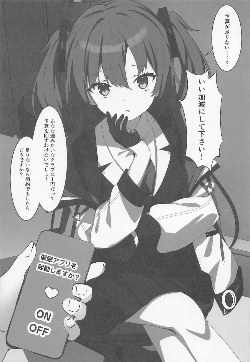 ブルアカの7人の女の子たちを2コマ即堕ちさせていく本 <> 006