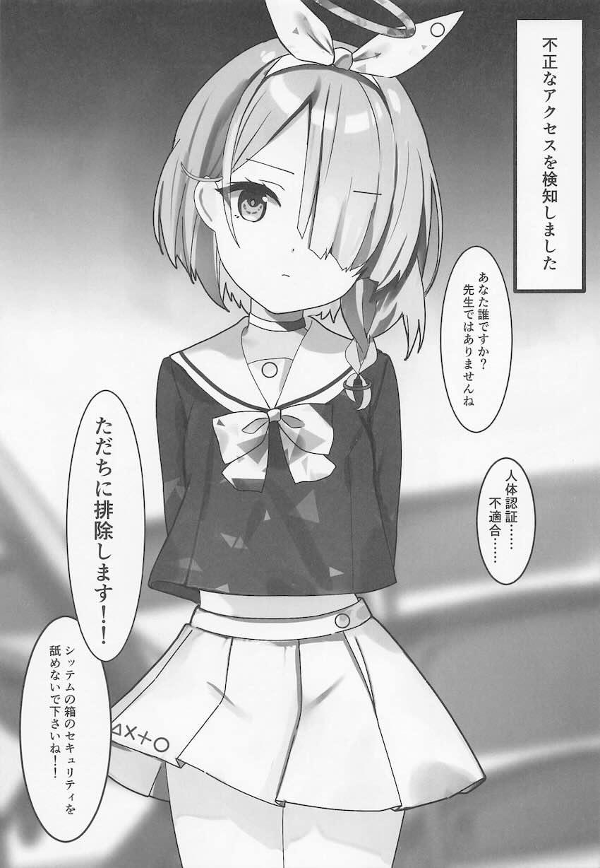 ブルアカの7人の女の子たちを2コマ即堕ちさせていく本 <> 008