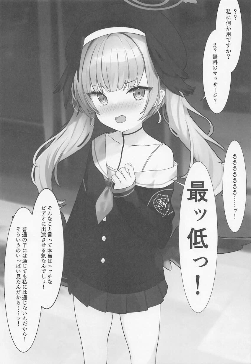 ブルアカの7人の女の子たちを2コマ即堕ちさせていく本 <> 012