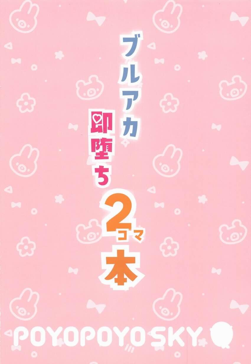 ブルアカの7人の女の子たちを2コマ即堕ちさせていく本 <> 017