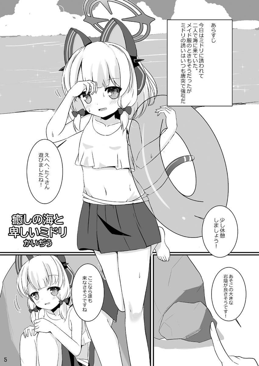 【二本立て】モモミドとビーチでイチャラブ中出しえっち <> 004