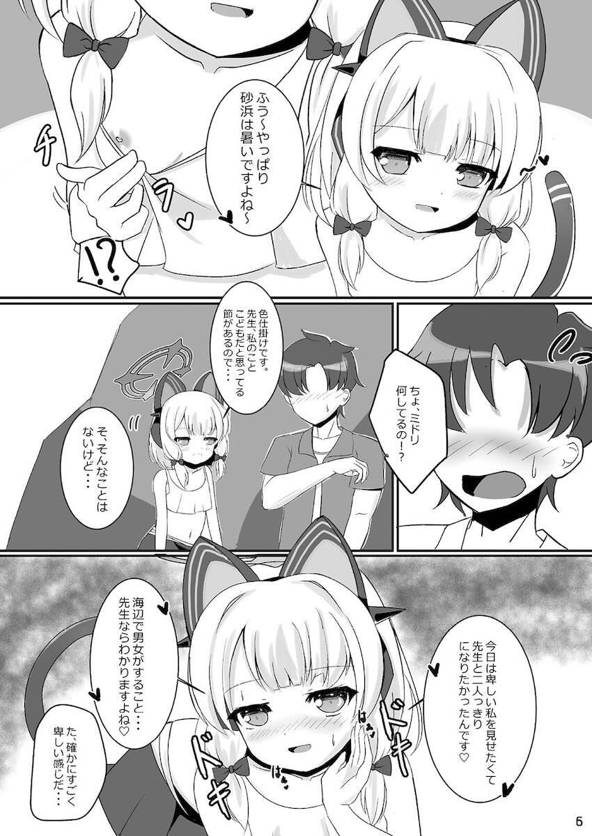 【二本立て】モモミドとビーチでイチャラブ中出しえっち <> 005