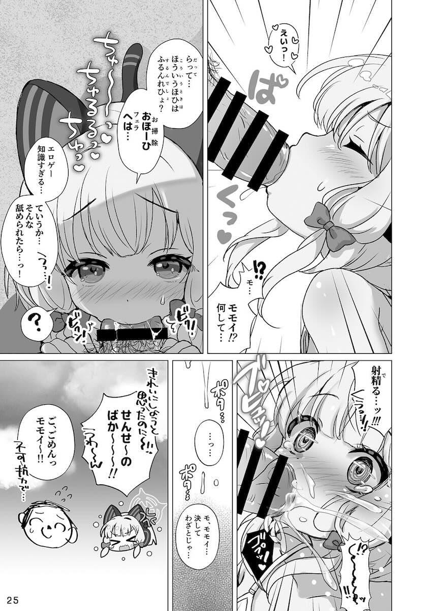 【二本立て】モモミドとビーチでイチャラブ中出しえっち <> 024