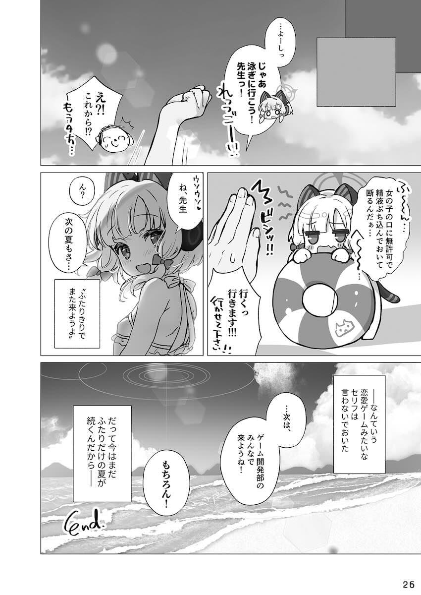 【二本立て】モモミドとビーチでイチャラブ中出しえっち <> 025
