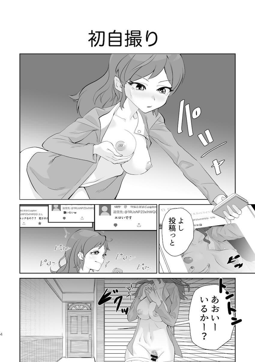 変態裏垢女子霧矢あおい <> 003