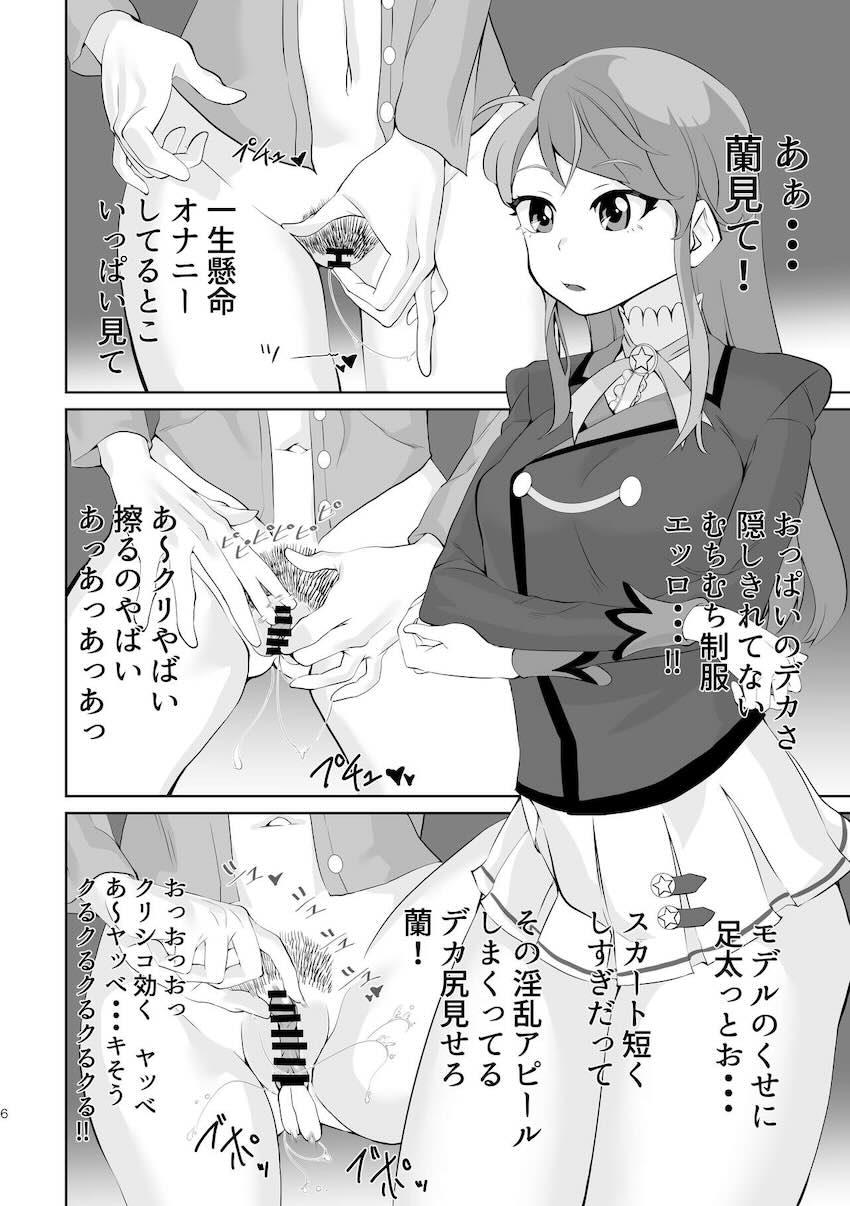 変態裏垢女子霧矢あおい <> 005