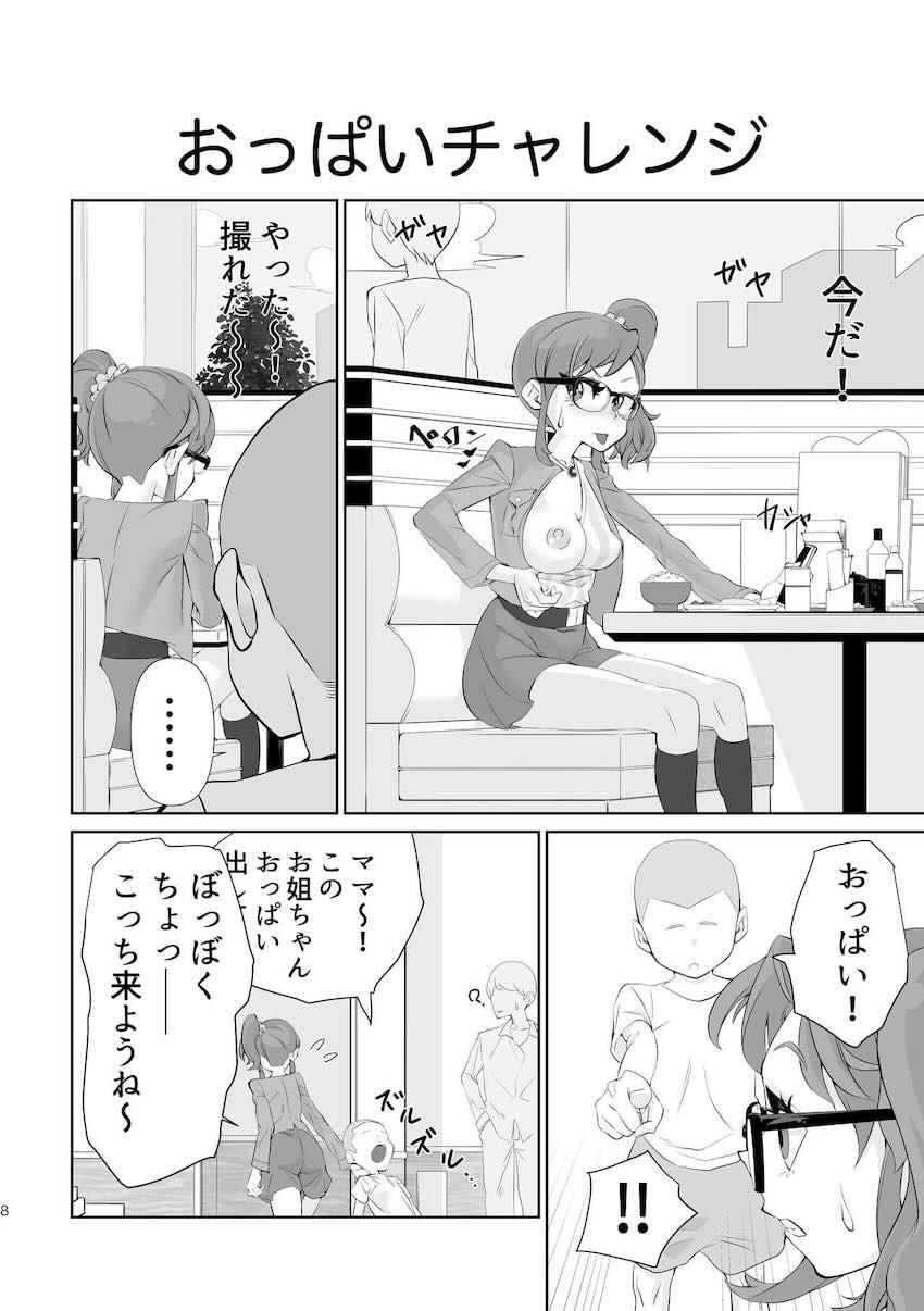 変態裏垢女子霧矢あおい <> 007
