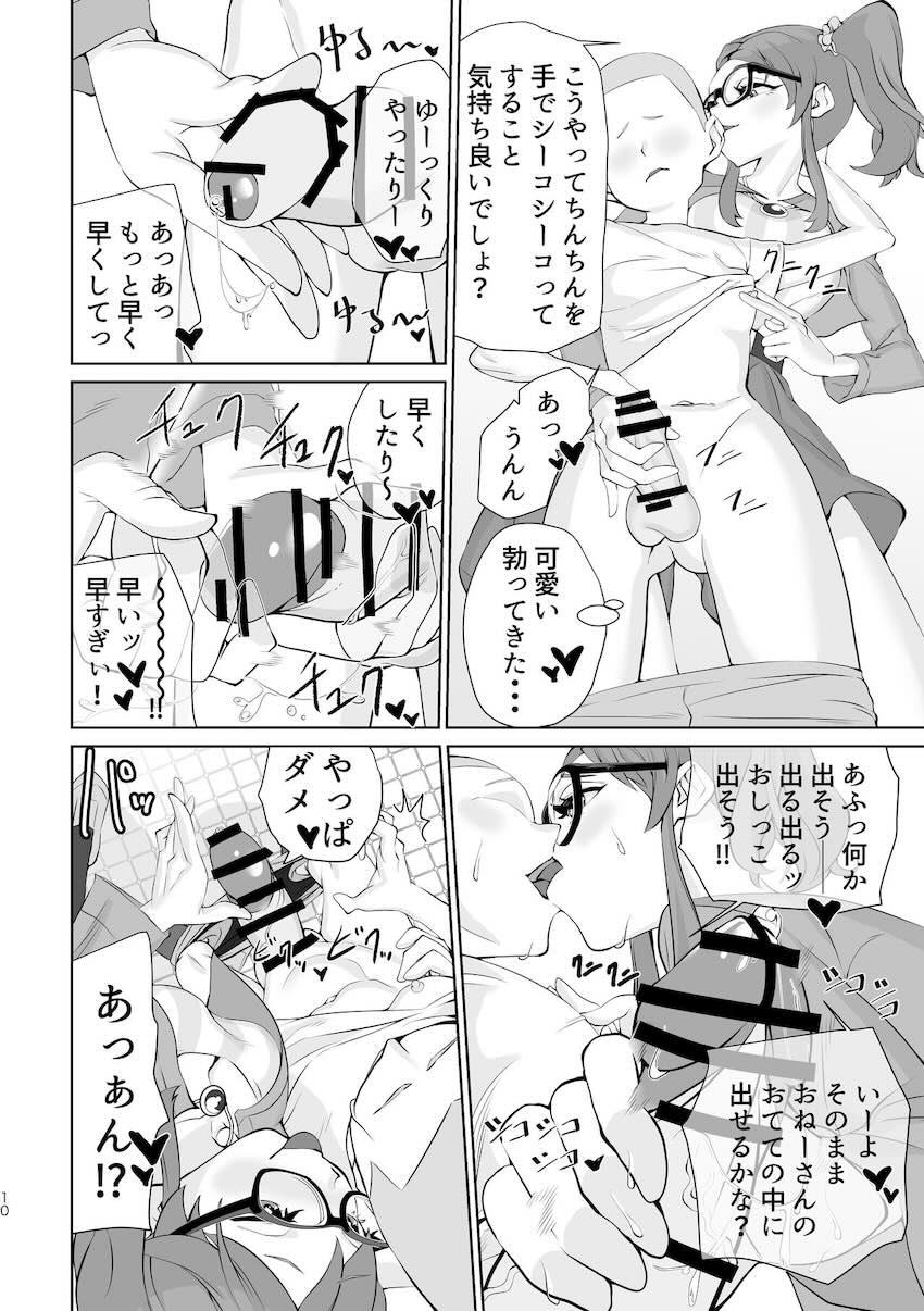 変態裏垢女子霧矢あおい <> 009