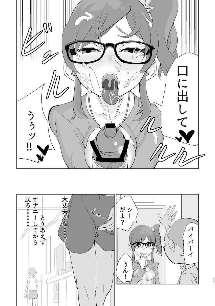 変態裏垢女子霧矢あおい <> 010