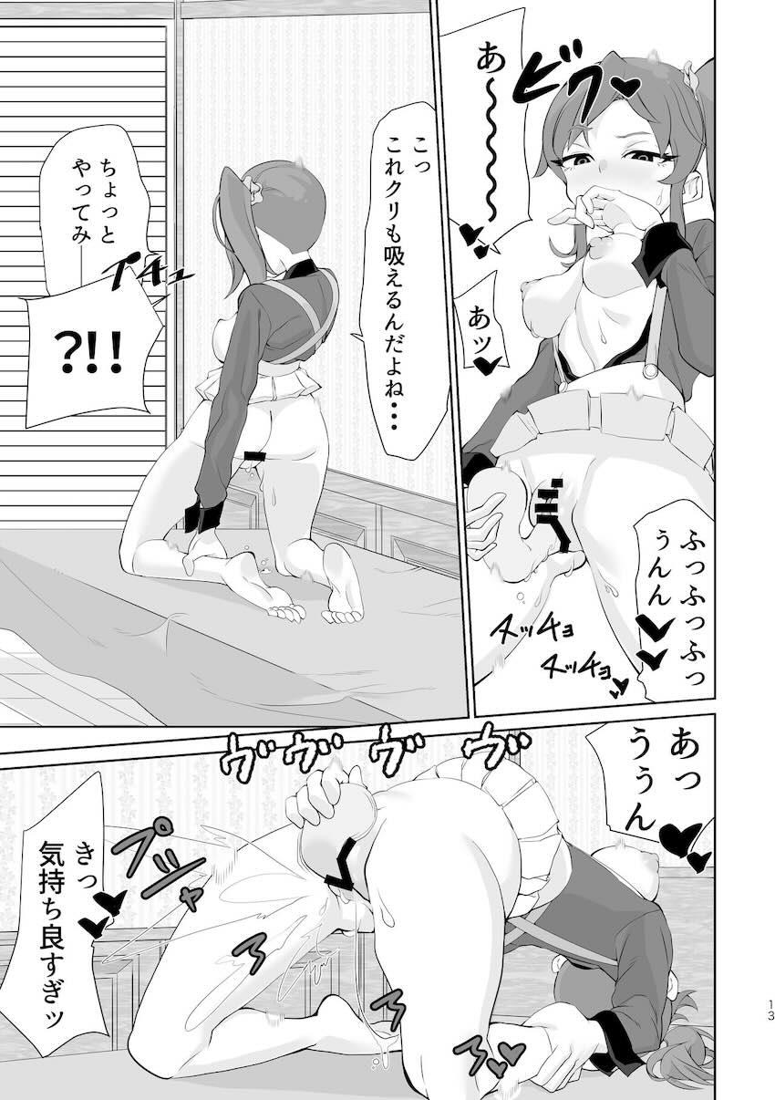 変態裏垢女子霧矢あおい <> 012