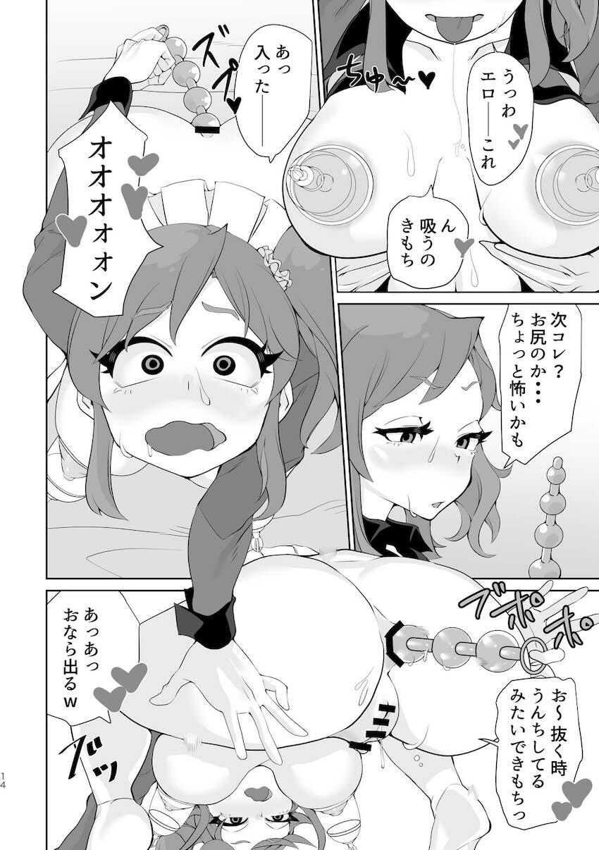 変態裏垢女子霧矢あおい <> 013