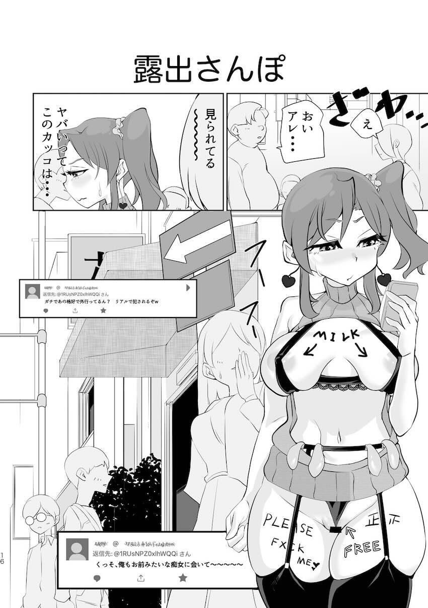 変態裏垢女子霧矢あおい <> 015
