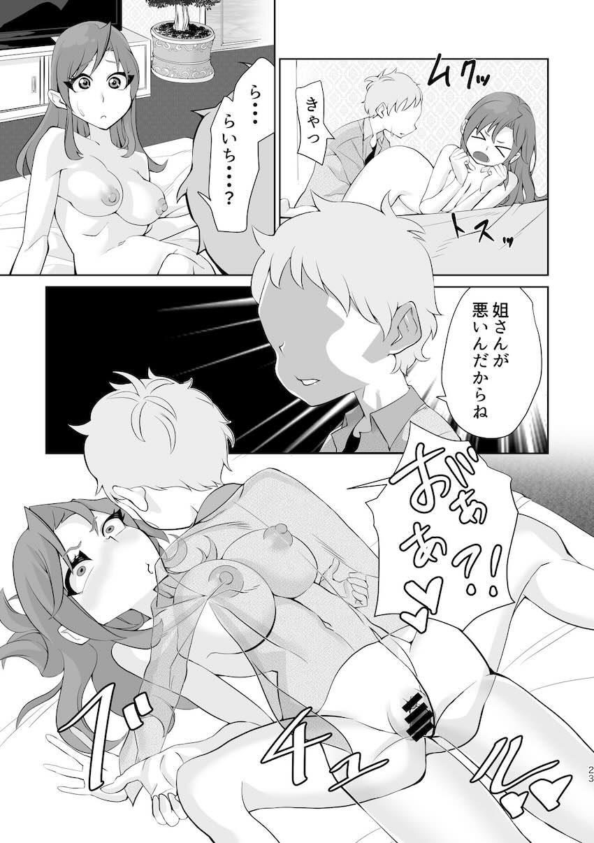 変態裏垢女子霧矢あおい <> 022