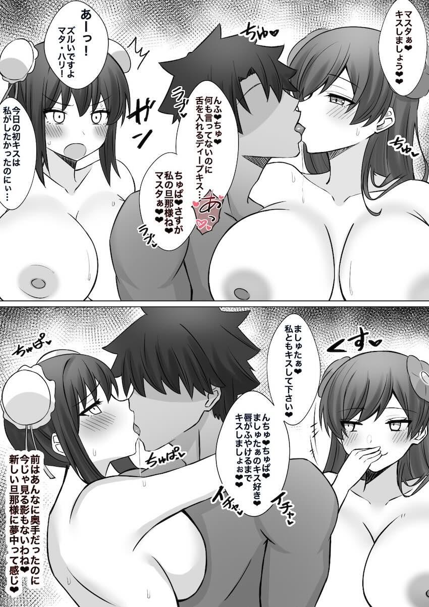 マタ・ハリ＆秦良玉とイチャラブ3P子作りセックス <> 003