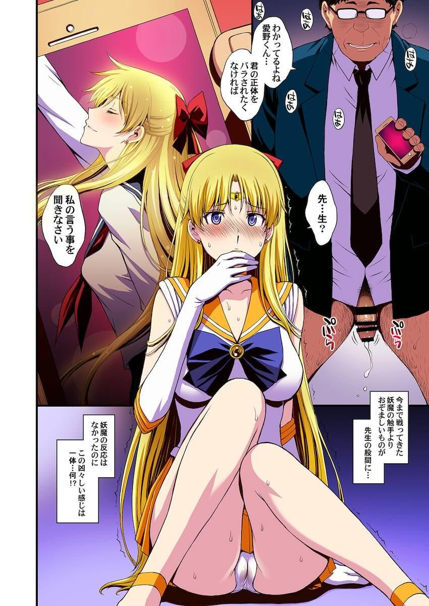 スケベ中年教師に処女マンコ犯されて孕んじゃう愛野美奈子。病院に行くもそこでもスケベ医師にパコられちゃう！ <> 005