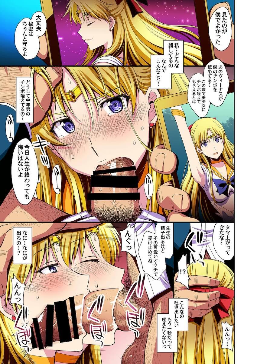 スケベ中年教師に処女マンコ犯されて孕んじゃう愛野美奈子。病院に行くもそこでもスケベ医師にパコられちゃう！ <> 008