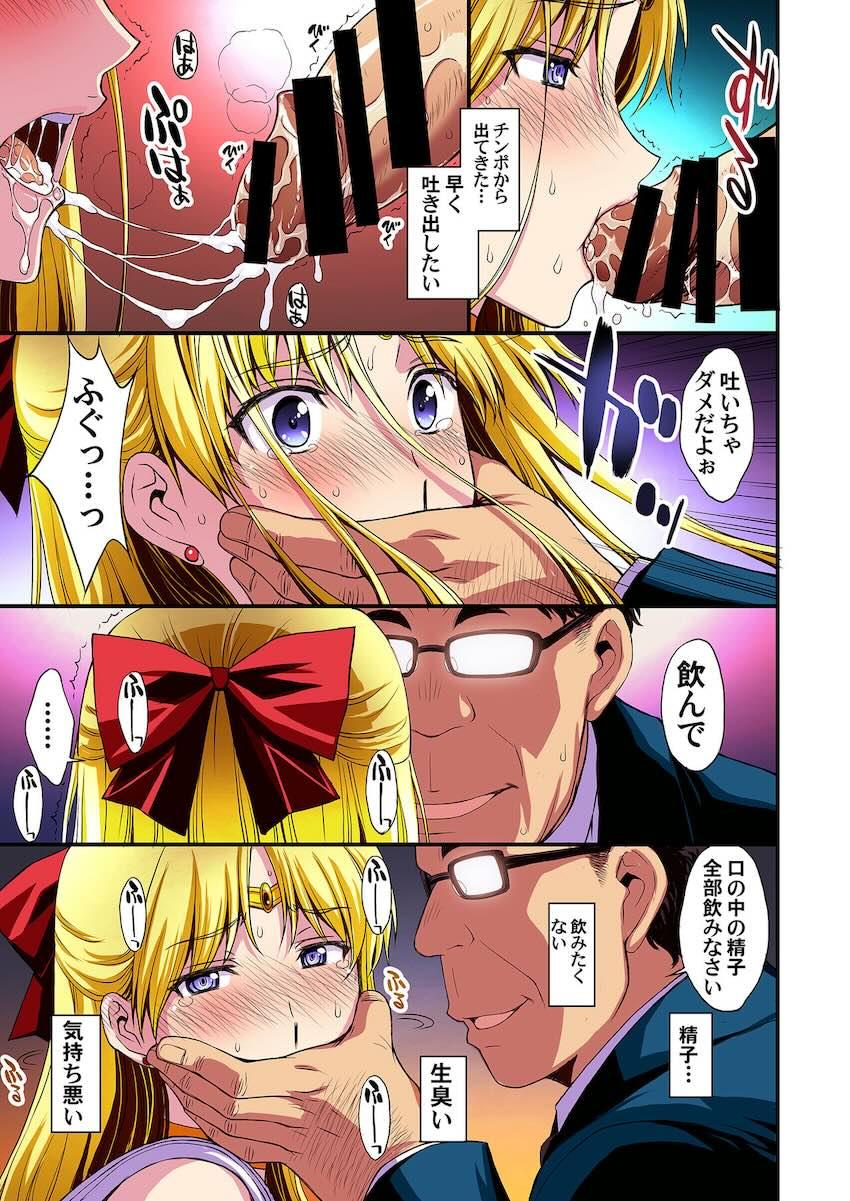 スケベ中年教師に処女マンコ犯されて孕んじゃう愛野美奈子。病院に行くもそこでもスケベ医師にパコられちゃう！ <> 010