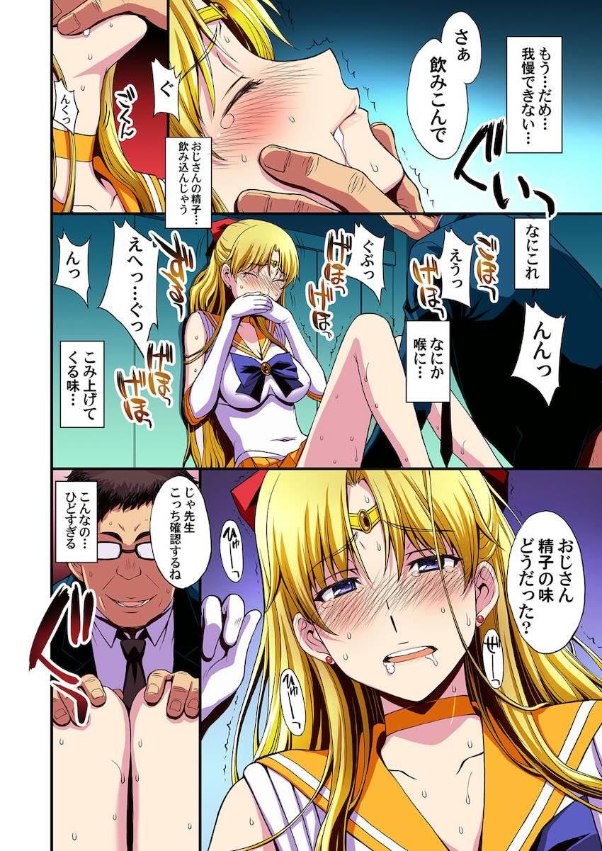スケベ中年教師に処女マンコ犯されて孕んじゃう愛野美奈子。病院に行くもそこでもスケベ医師にパコられちゃう！ <> 011