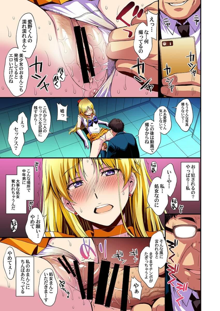 スケベ中年教師に処女マンコ犯されて孕んじゃう愛野美奈子。病院に行くもそこでもスケベ医師にパコられちゃう！ <> 014