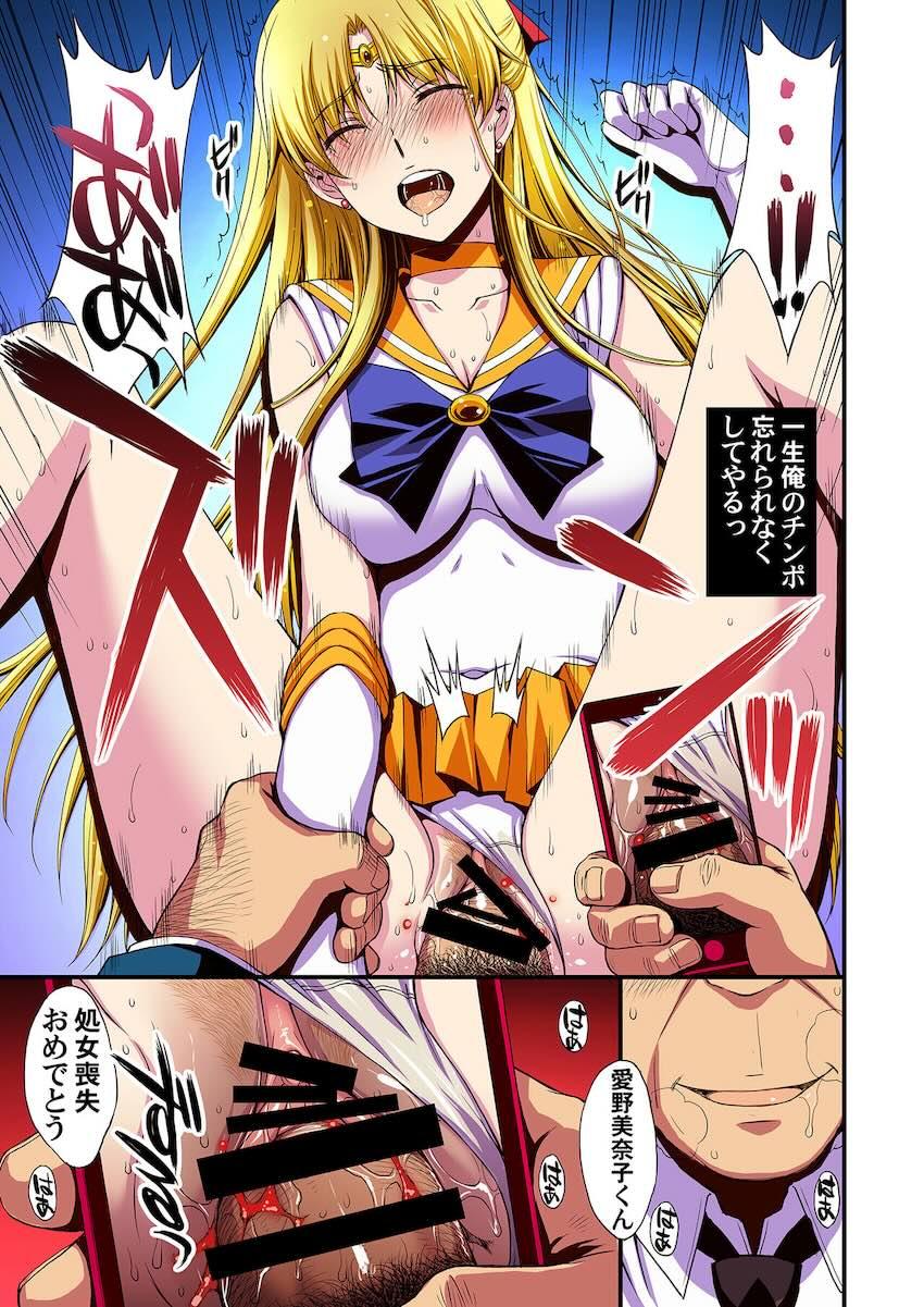 スケベ中年教師に処女マンコ犯されて孕んじゃう愛野美奈子。病院に行くもそこでもスケベ医師にパコられちゃう！ <> 016