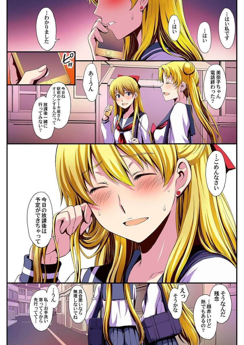 スケベ中年教師に処女マンコ犯されて孕んじゃう愛野美奈子。病院に行くもそこでもスケベ医師にパコられちゃう！ <> 029
