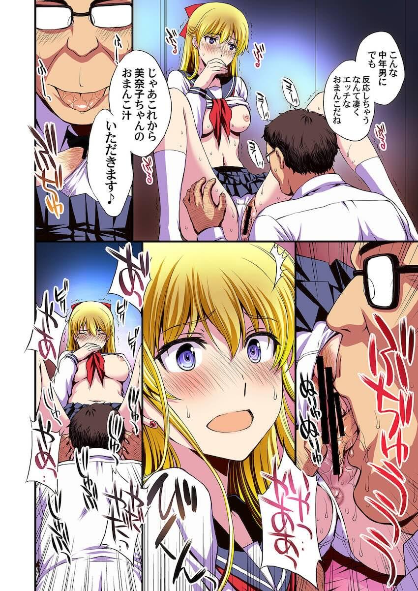 スケベ中年教師に処女マンコ犯されて孕んじゃう愛野美奈子。病院に行くもそこでもスケベ医師にパコられちゃう！ <> 039