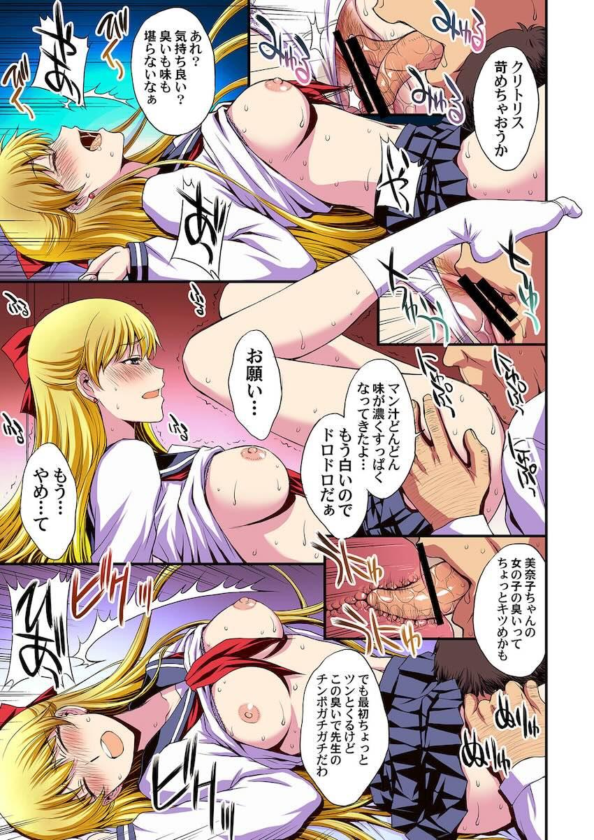 スケベ中年教師に処女マンコ犯されて孕んじゃう愛野美奈子。病院に行くもそこでもスケベ医師にパコられちゃう！ <> 040