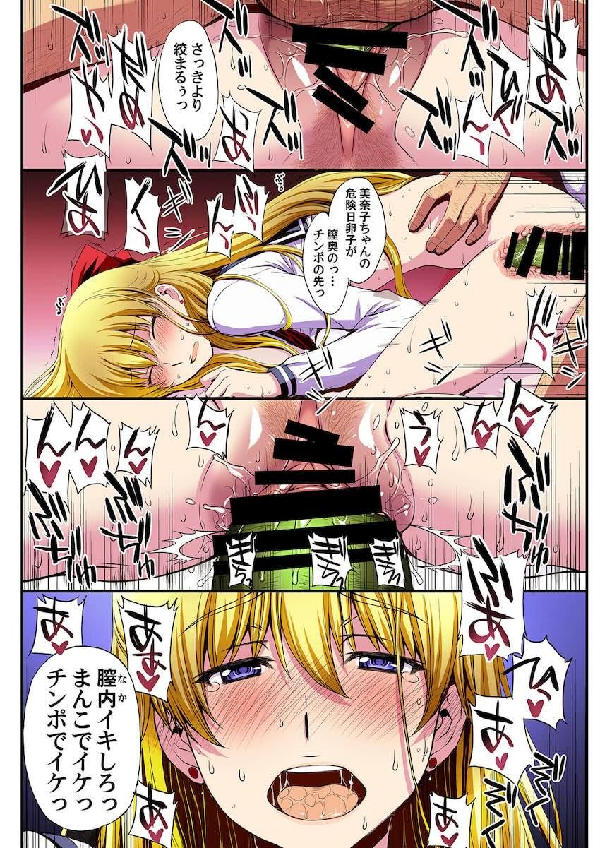 スケベ中年教師に処女マンコ犯されて孕んじゃう愛野美奈子。病院に行くもそこでもスケベ医師にパコられちゃう！ <> 055