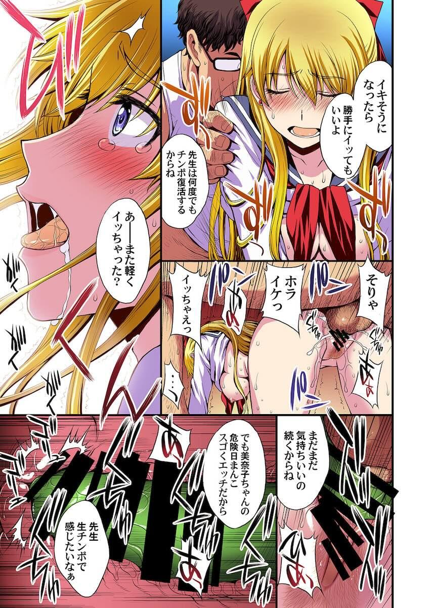 スケベ中年教師に処女マンコ犯されて孕んじゃう愛野美奈子。病院に行くもそこでもスケベ医師にパコられちゃう！ <> 056
